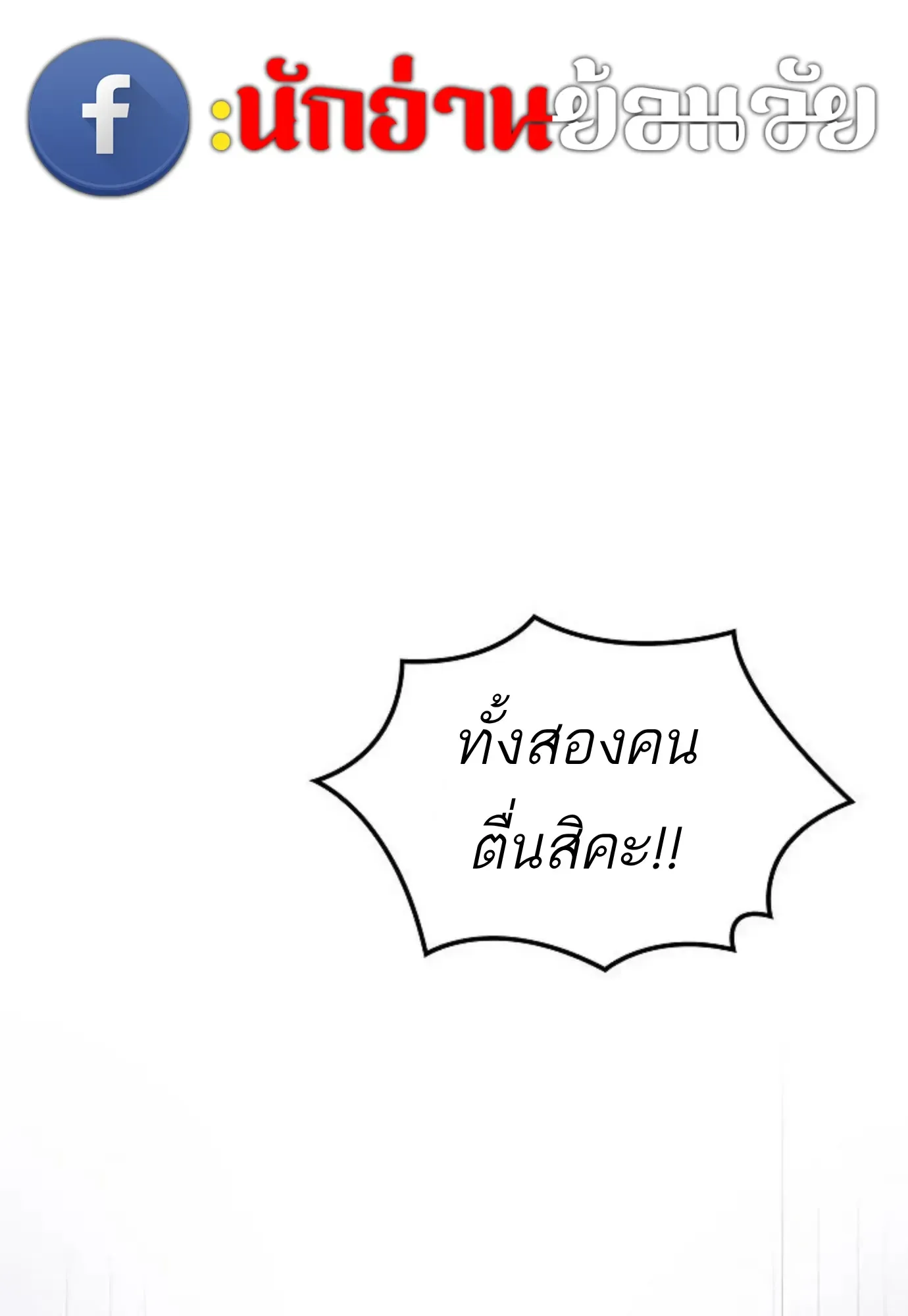 A Wizard’s Restaurant ตอนที่ 143 หน้า 14