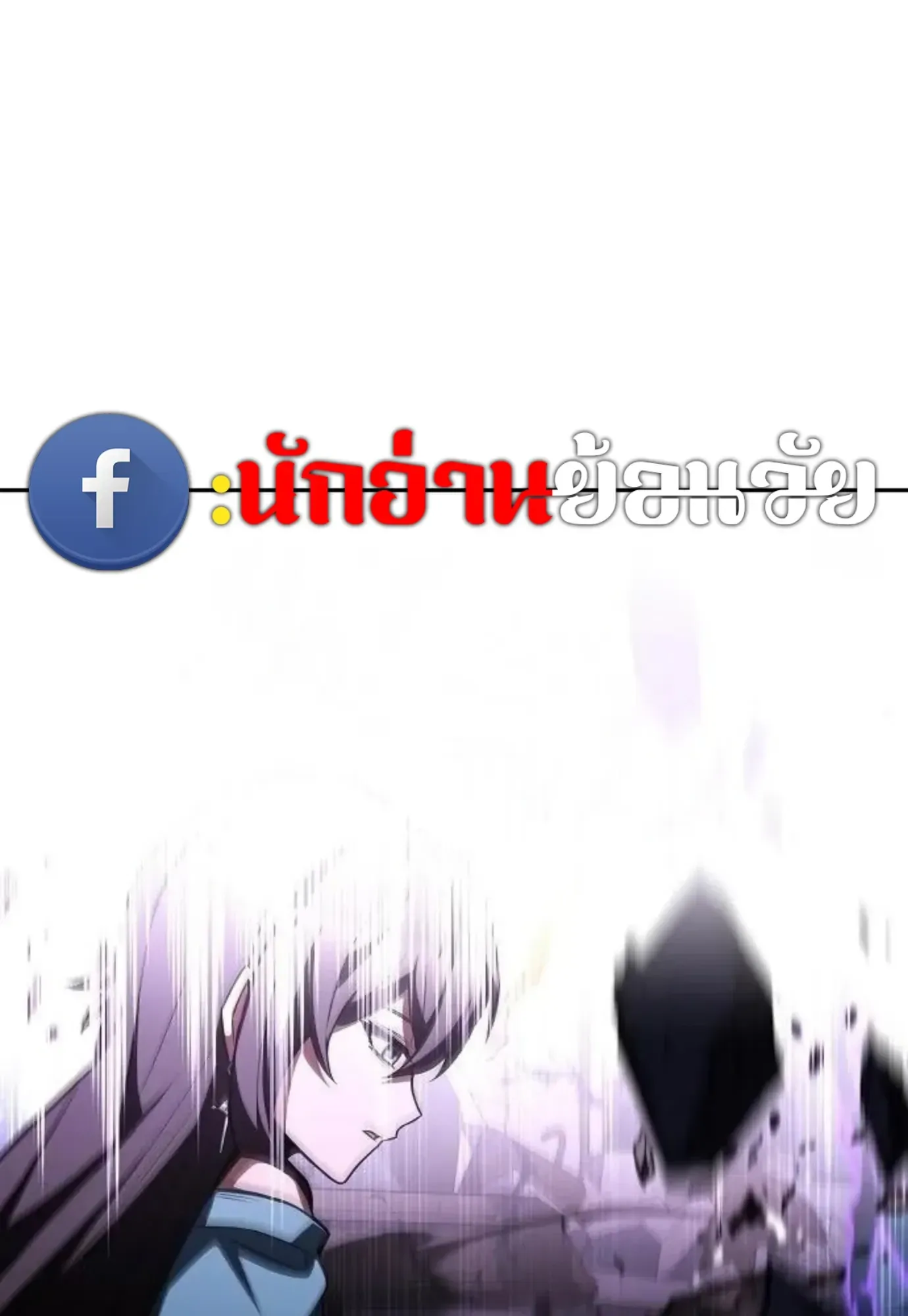 A Wizard’s Restaurant ตอนที่ 143 หน้า 145