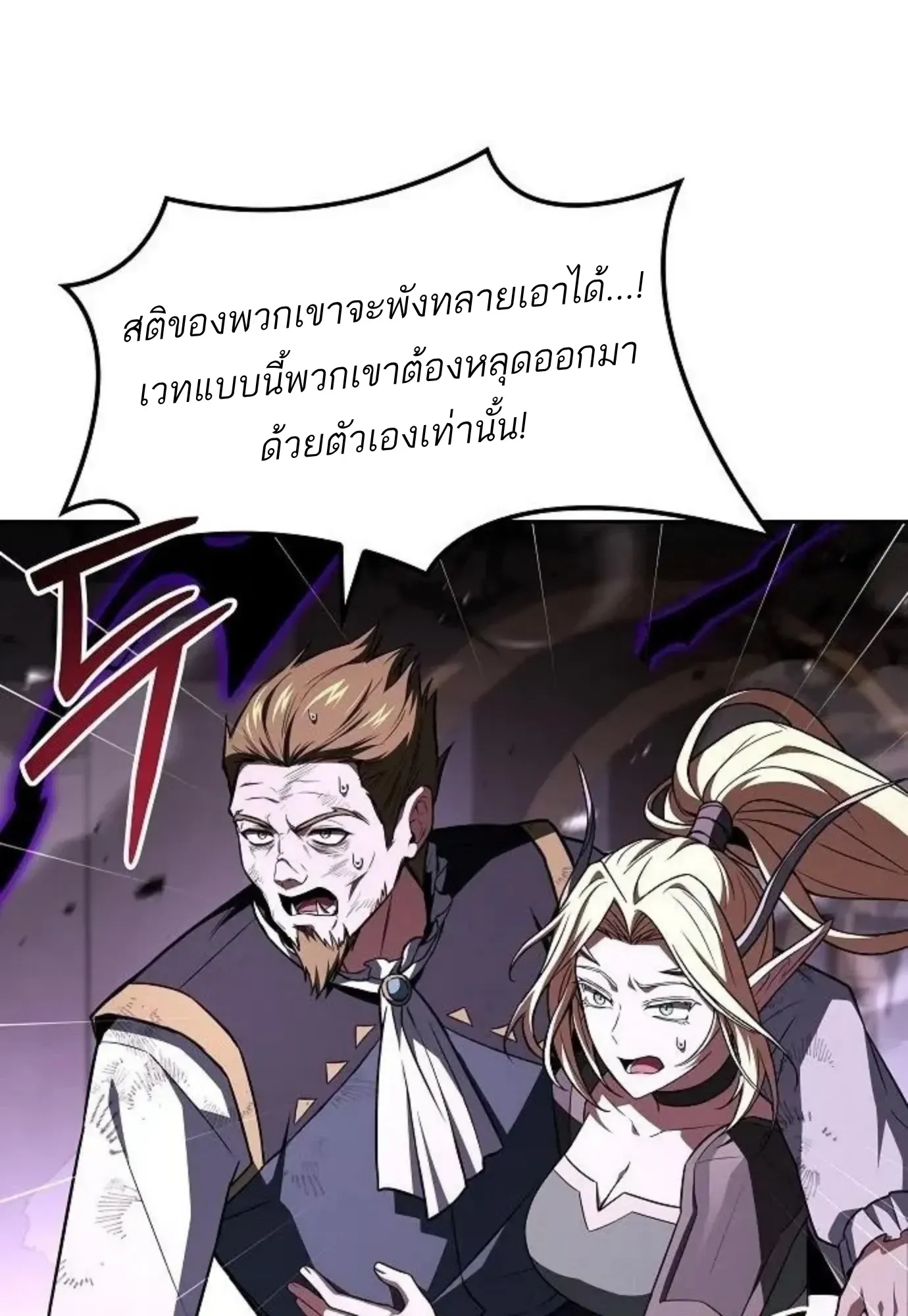 A Wizard’s Restaurant ตอนที่ 143 หน้า 20