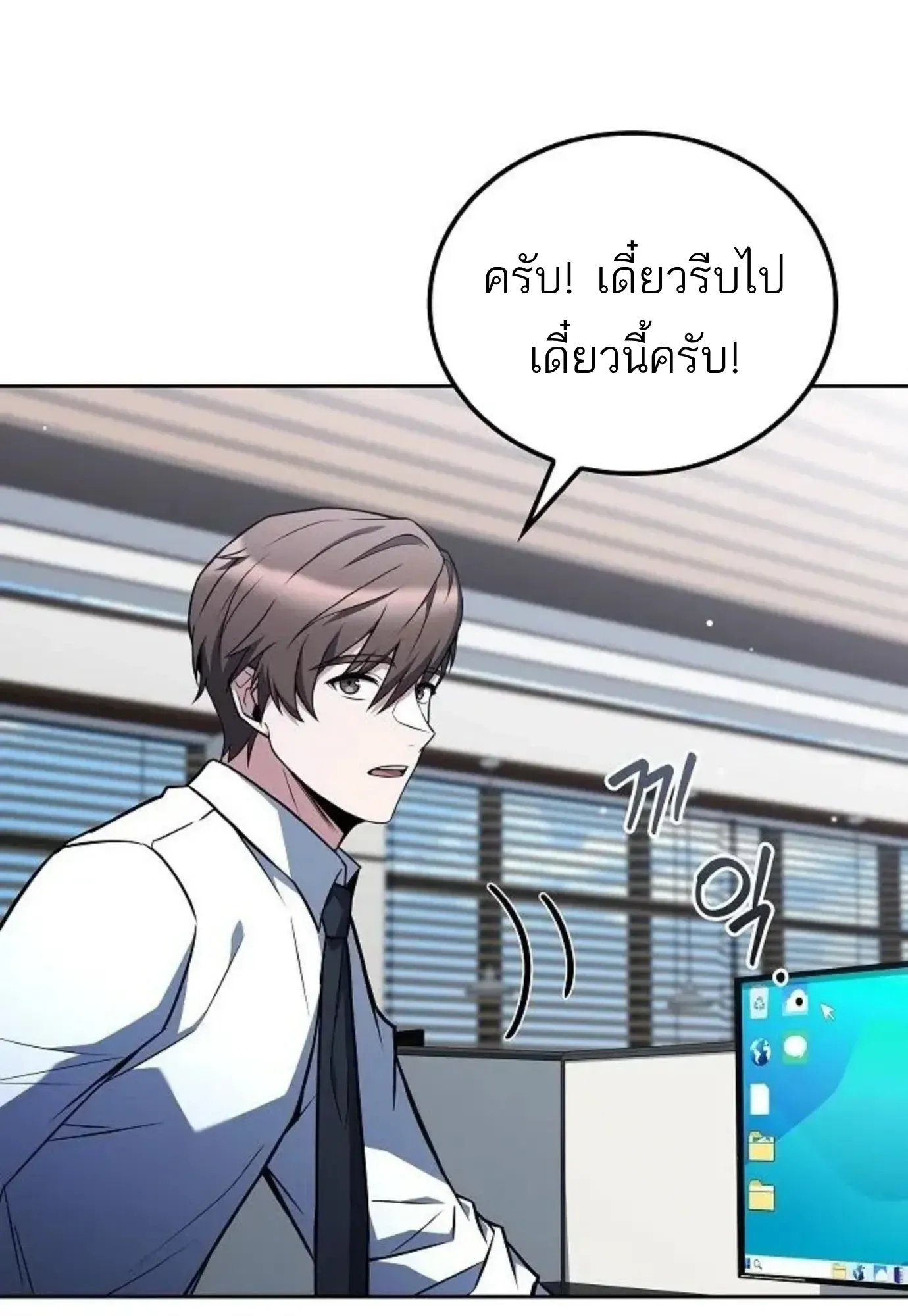 A Wizard’s Restaurant ตอนที่ 143 หน้า 3