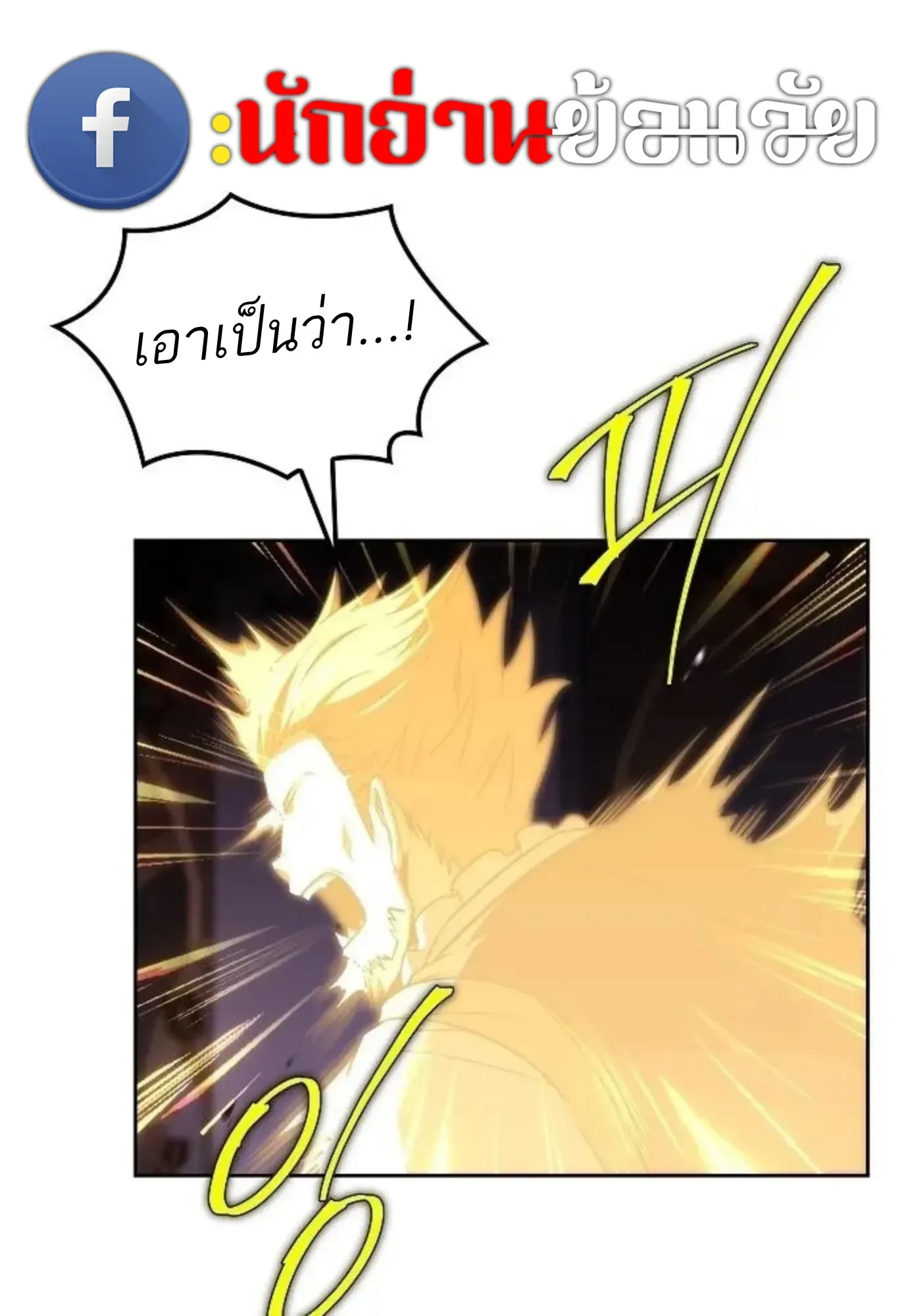 A Wizard’s Restaurant ตอนที่ 143 หน้า 30