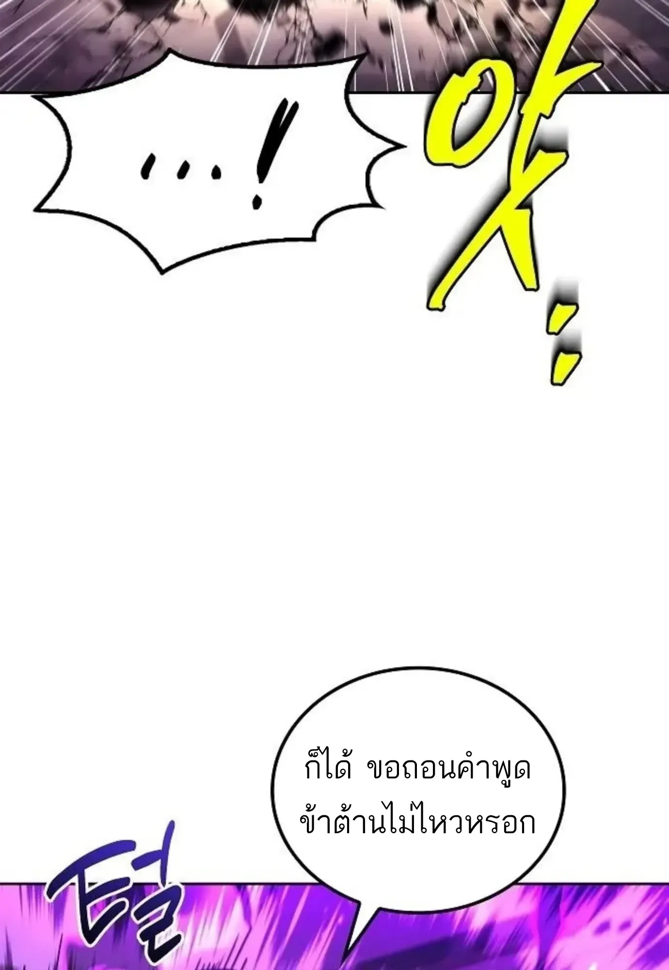 A Wizard’s Restaurant ตอนที่ 143 หน้า 33