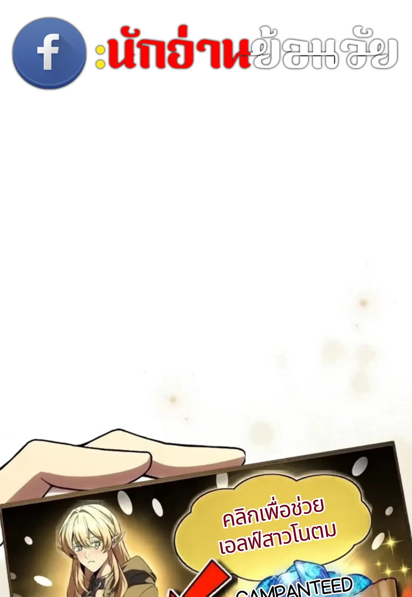 A Wizard’s Restaurant ตอนที่ 143 หน้า 42