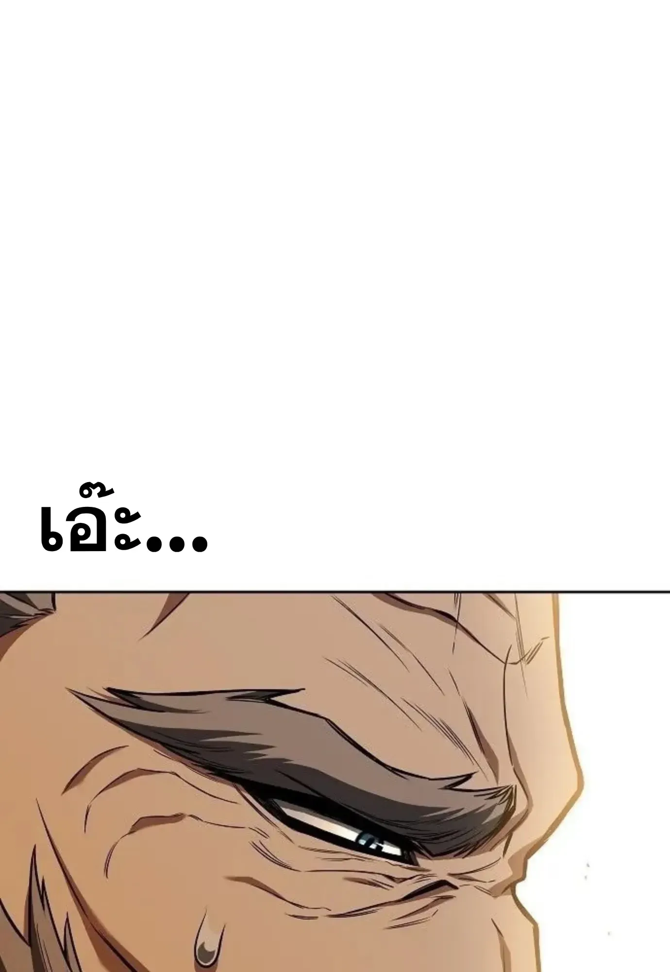 A Wizard’s Restaurant ตอนที่ 144 หน้า 124
