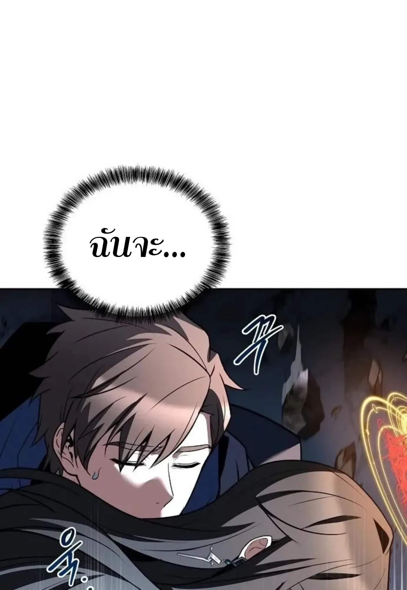 A Wizard’s Restaurant ตอนที่ 144 หน้า 37