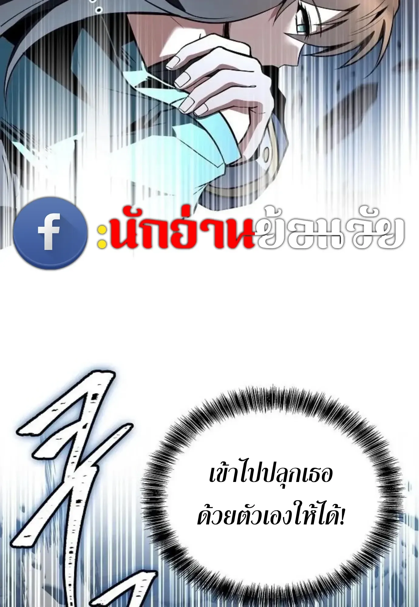 A Wizard’s Restaurant ตอนที่ 144 หน้า 38