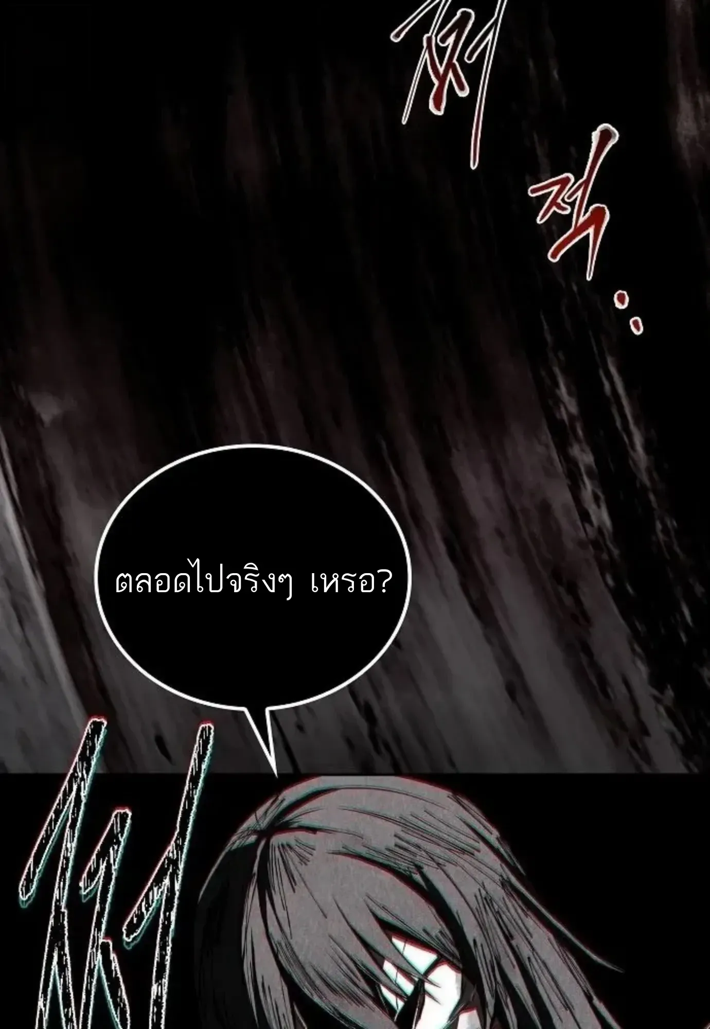 A Wizard’s Restaurant ตอนที่ 144 หน้า 64