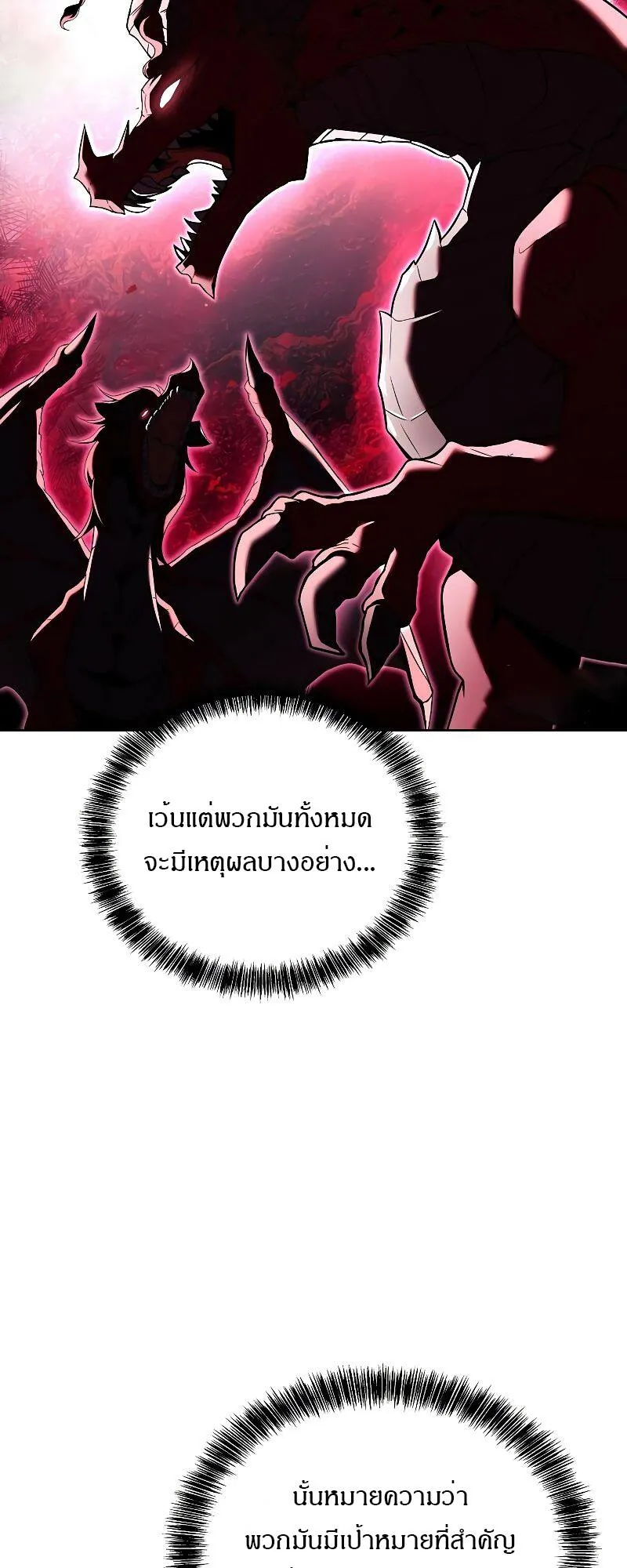 A Wizard’s Restaurant ตอนที่ 19 หน้า 67
