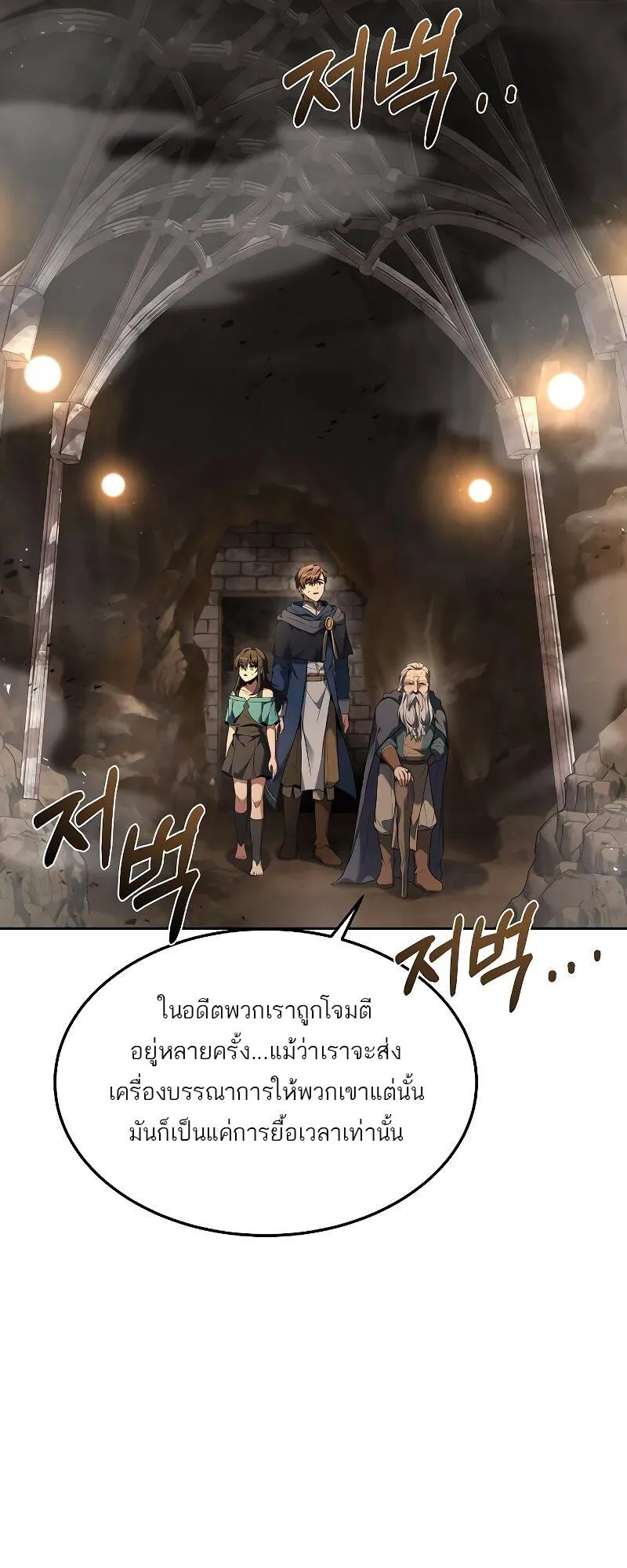 A Wizard’s Restaurant ตอนที่ 19 หน้า 74