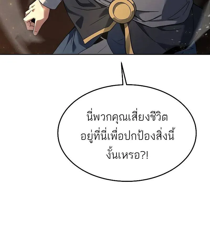 A Wizard’s Restaurant ตอนที่ 19 หน้า 79