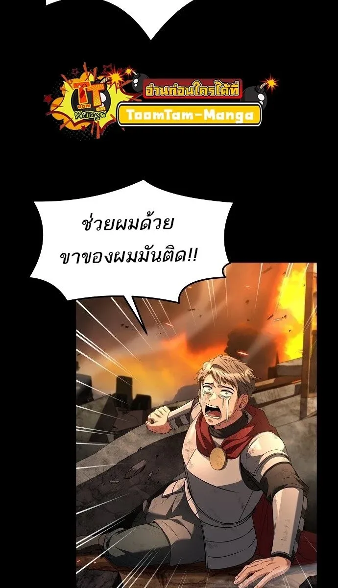 A Wizard’s Restaurant ตอนที่ 2 หน้า 24