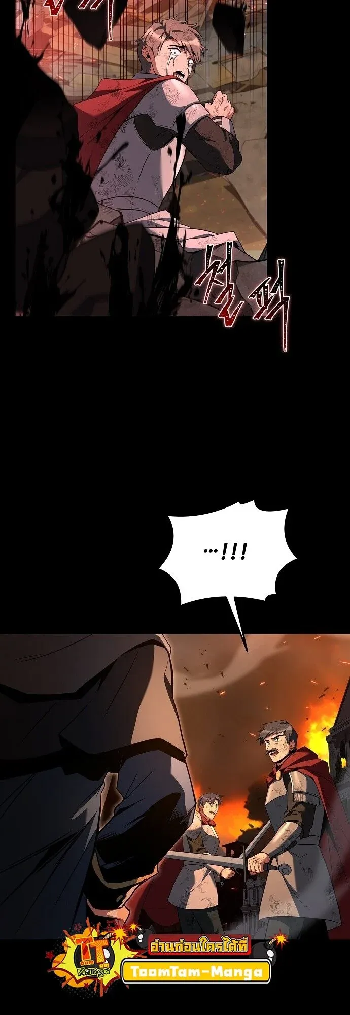 A Wizard’s Restaurant ตอนที่ 2 หน้า 29