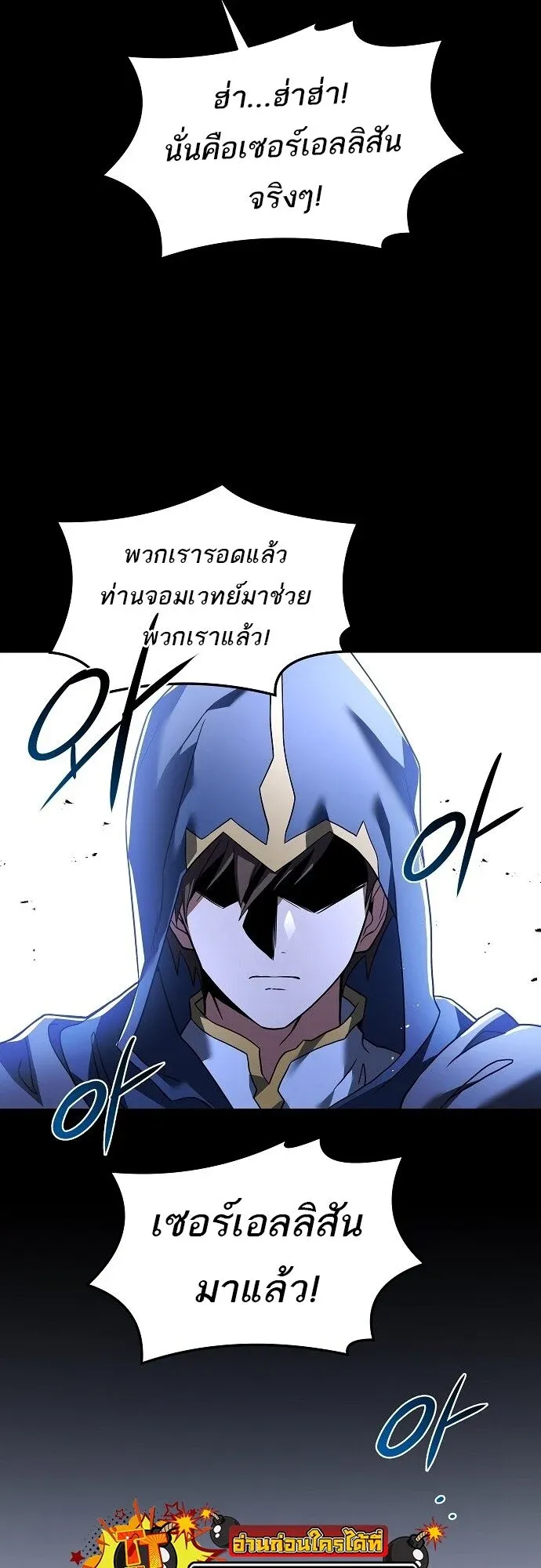 A Wizard’s Restaurant ตอนที่ 2 หน้า 31