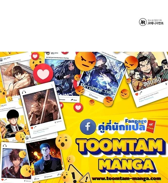 A Wizard’s Restaurant ตอนที่ 2 หน้า 63