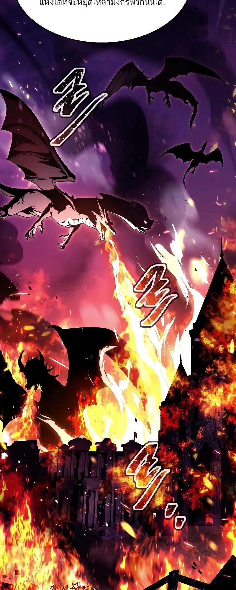 A Wizard’s Restaurant ตอนที่ 20 หน้า 2
