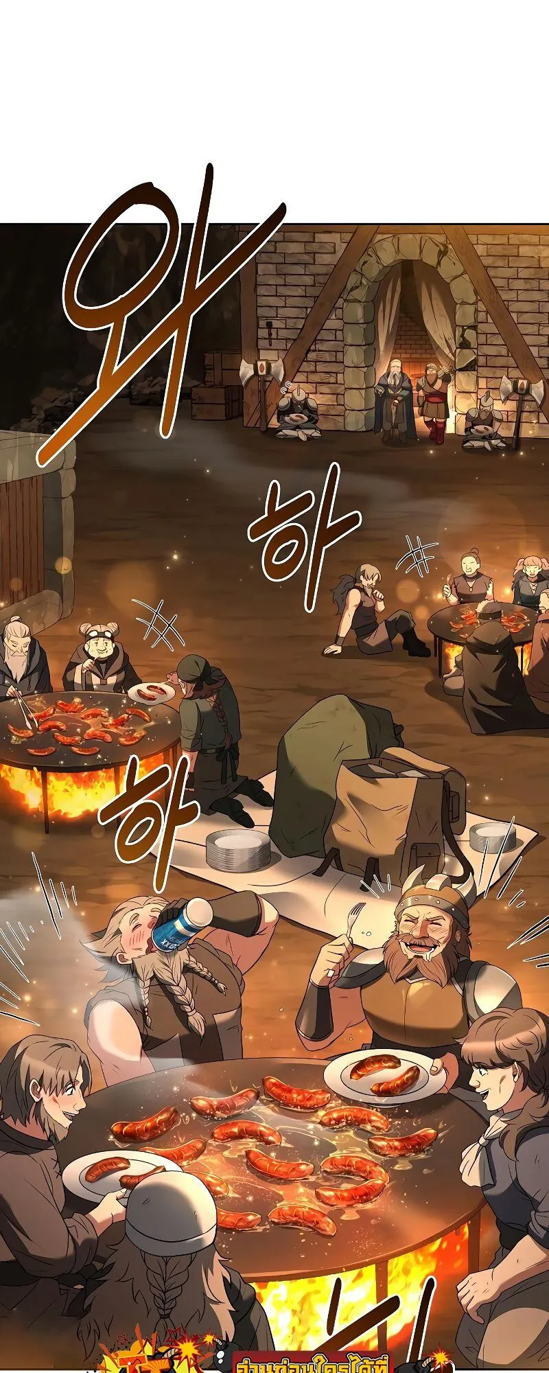 A Wizard’s Restaurant ตอนที่ 20 หน้า 41