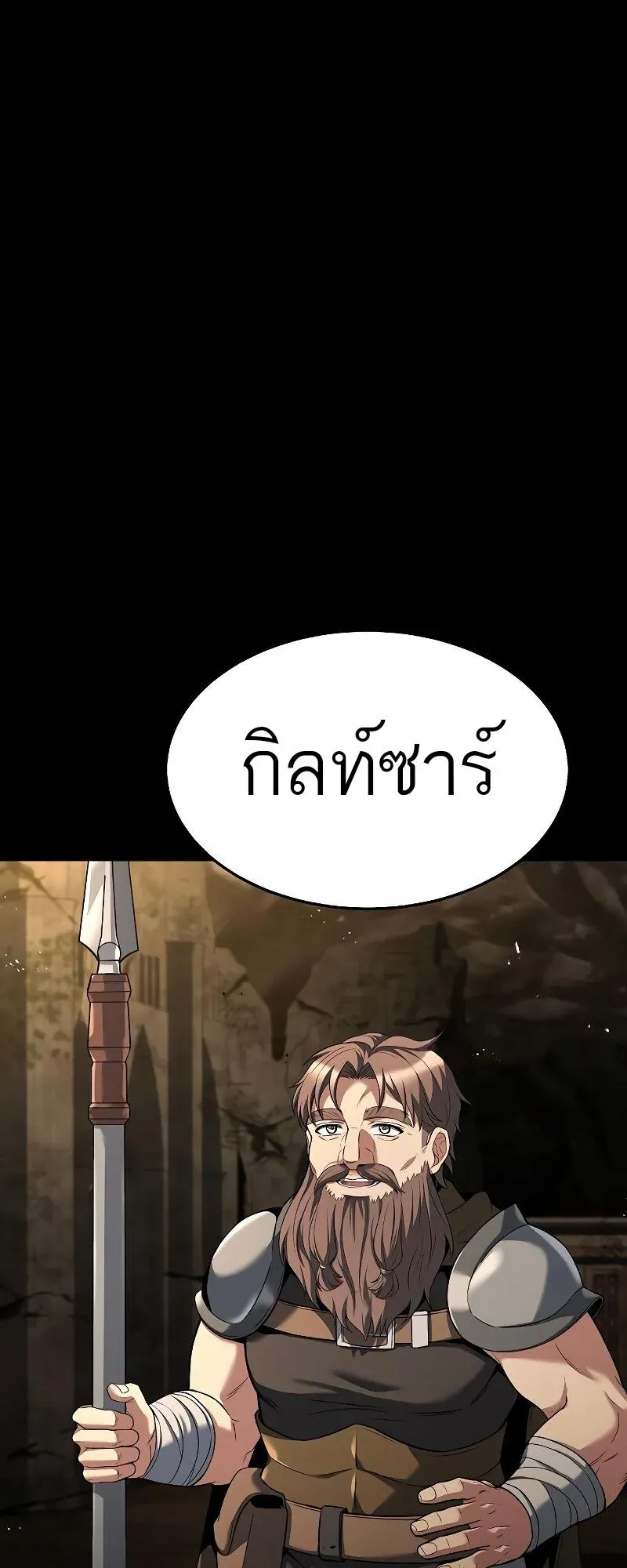A Wizard’s Restaurant ตอนที่ 20 หน้า 45