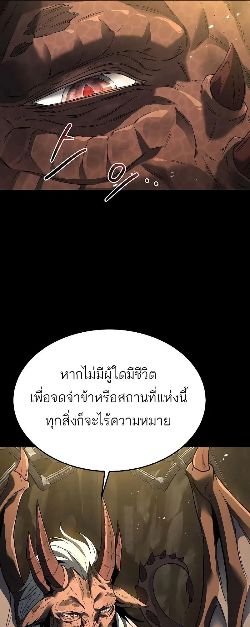 A Wizard’s Restaurant ตอนที่ 20 หน้า 55