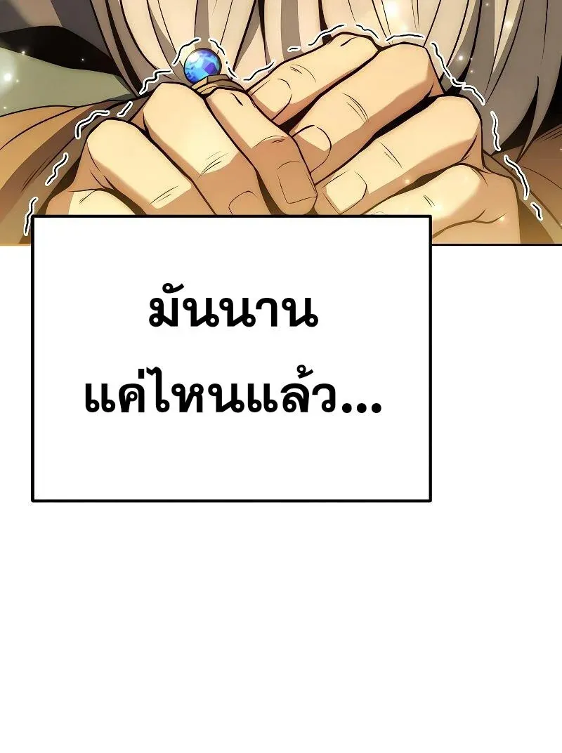 A Wizard’s Restaurant ตอนที่ 20 หน้า 62