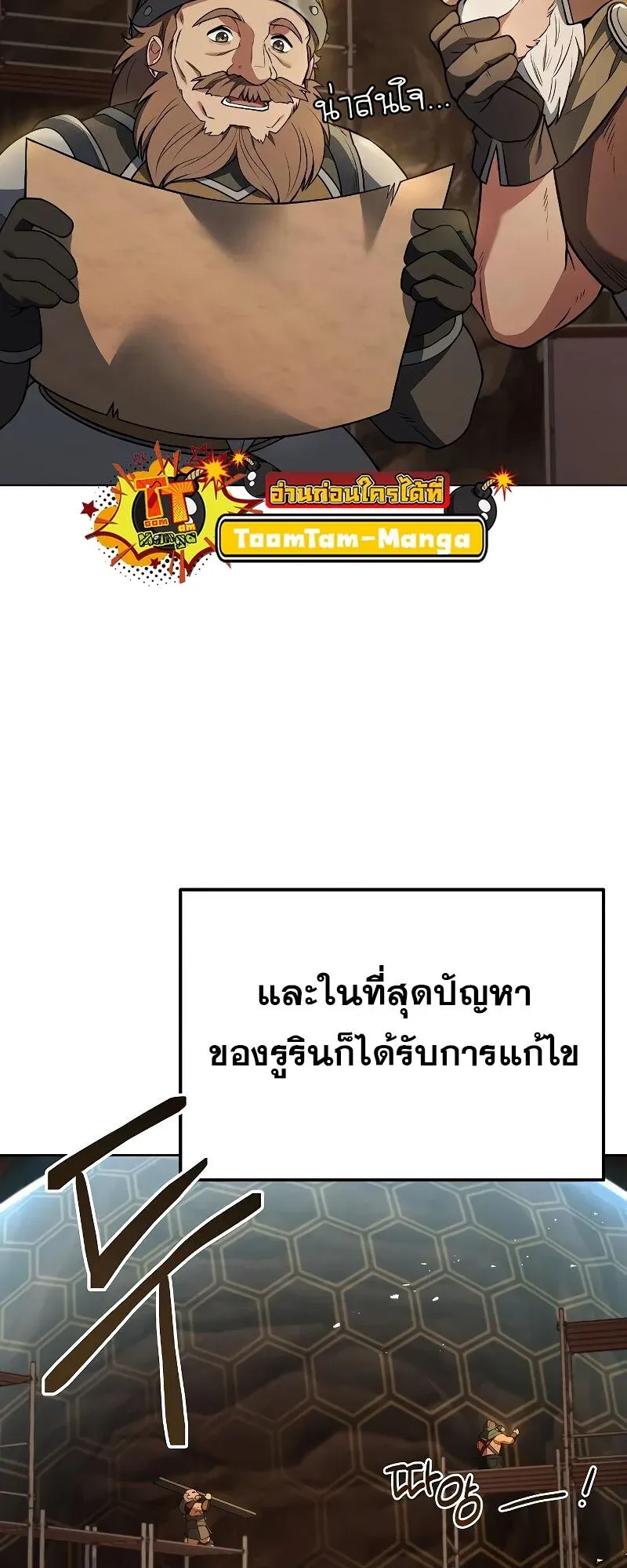 A Wizard’s Restaurant ตอนที่ 20 หน้า 74