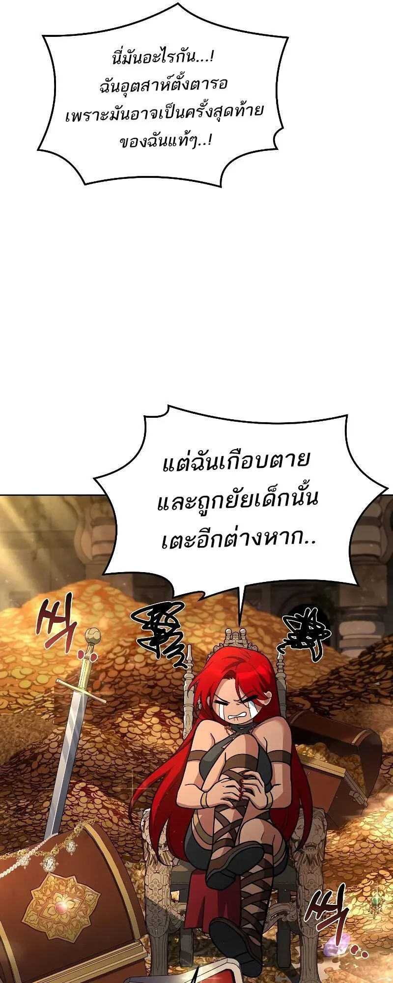 A Wizard’s Restaurant ตอนที่ 20 หน้า 87