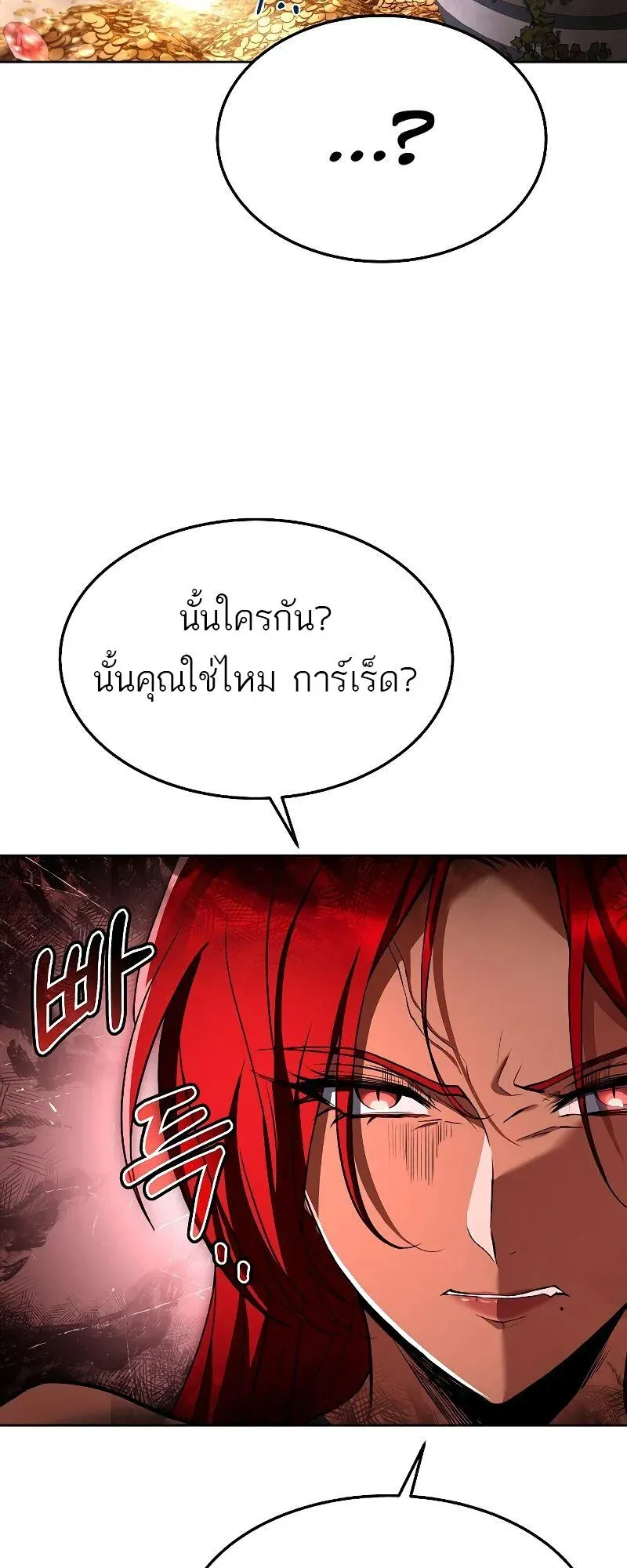 A Wizard’s Restaurant ตอนที่ 20 หน้า 89