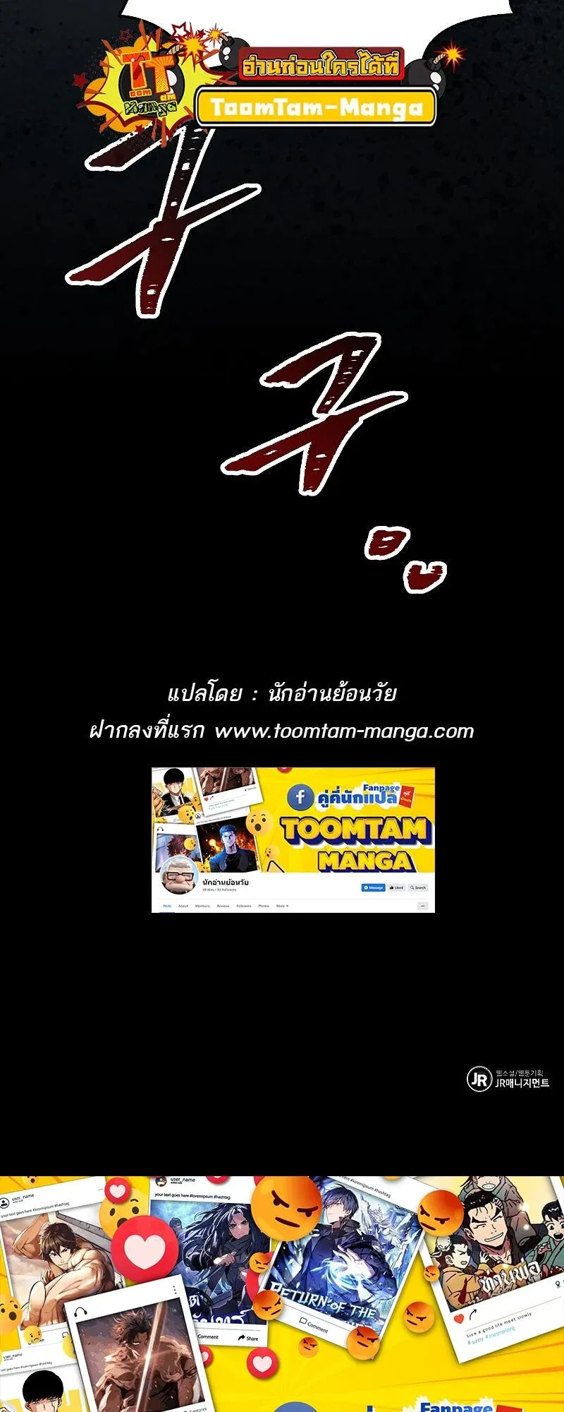 A Wizard’s Restaurant ตอนที่ 20 หน้า 96