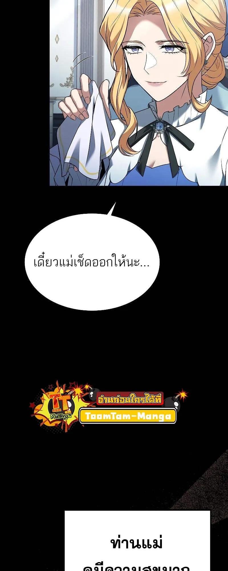 A Wizard’s Restaurant ตอนที่ 22 หน้า 12