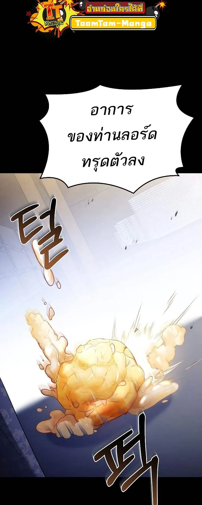 A Wizard’s Restaurant ตอนที่ 22 หน้า 28