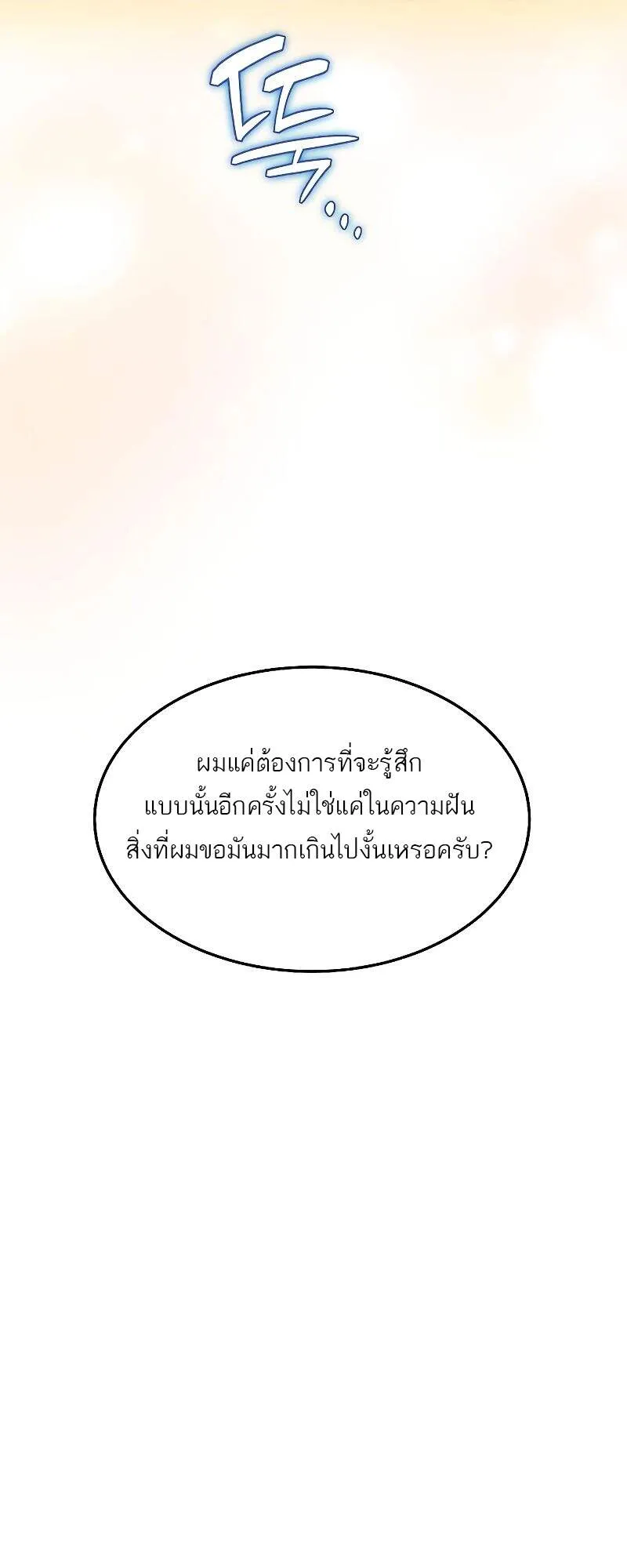 A Wizard’s Restaurant ตอนที่ 22 หน้า 41