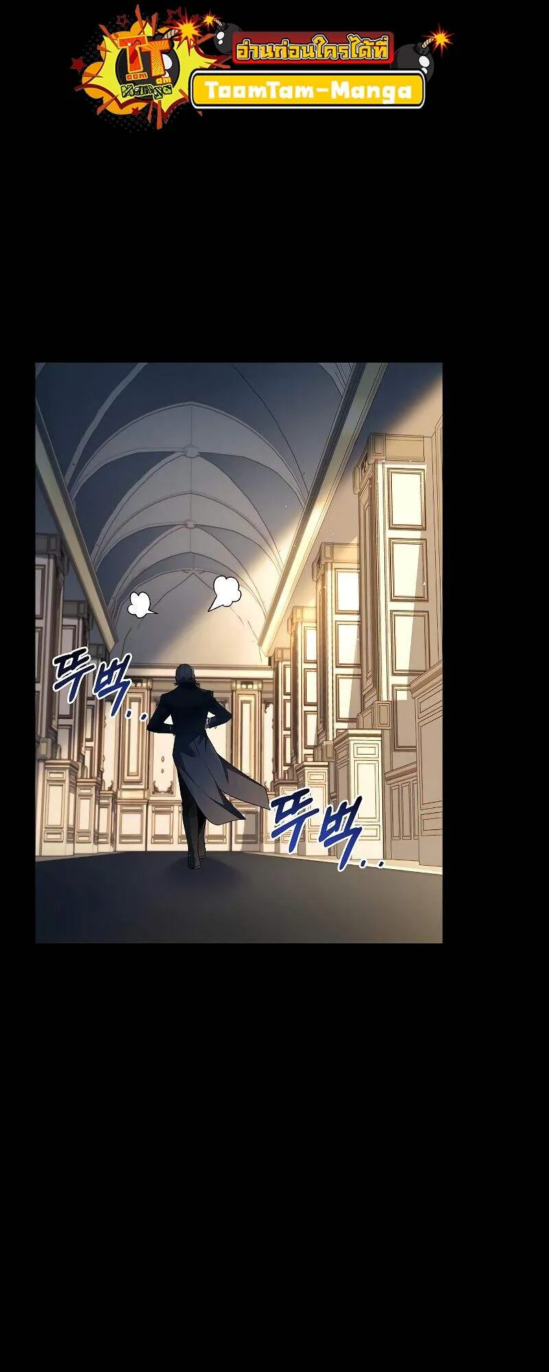 A Wizard’s Restaurant ตอนที่ 22 หน้า 5