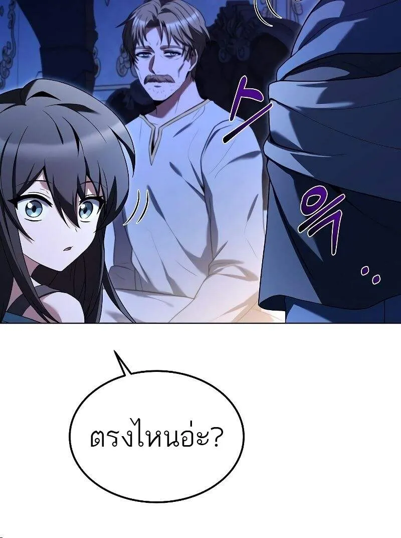 A Wizard’s Restaurant ตอนที่ 22 หน้า 71