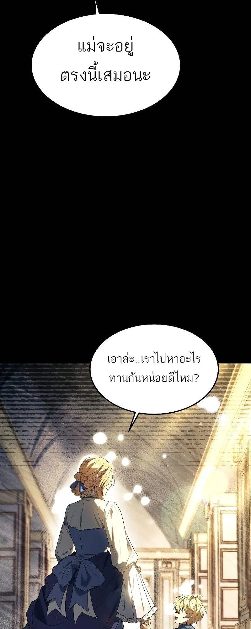 A Wizard’s Restaurant ตอนที่ 22 หน้า 9