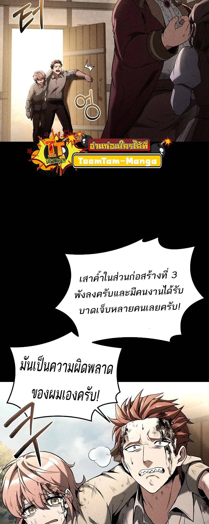 A Wizard’s Restaurant ตอนที่ 28 หน้า 13