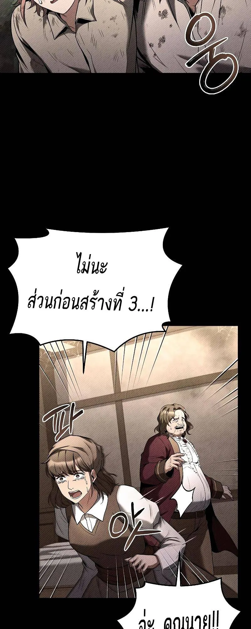A Wizard’s Restaurant ตอนที่ 28 หน้า 14