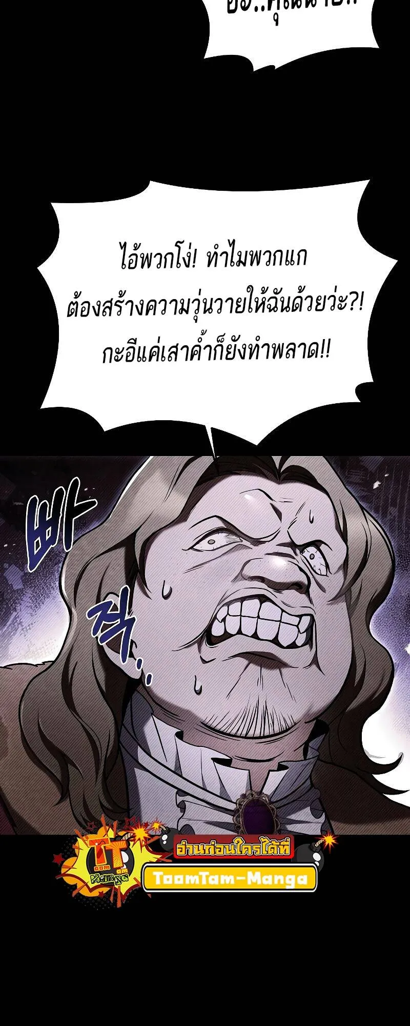 A Wizard’s Restaurant ตอนที่ 28 หน้า 15