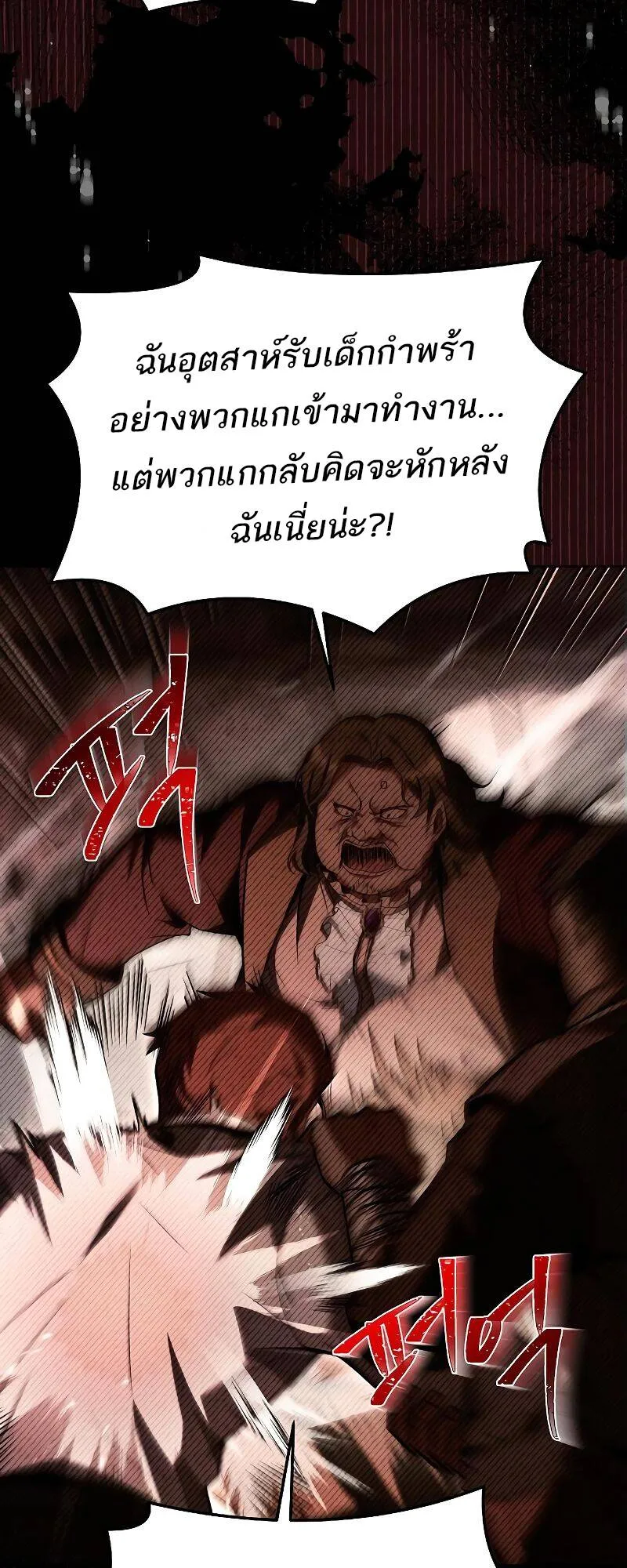 A Wizard’s Restaurant ตอนที่ 28 หน้า 20