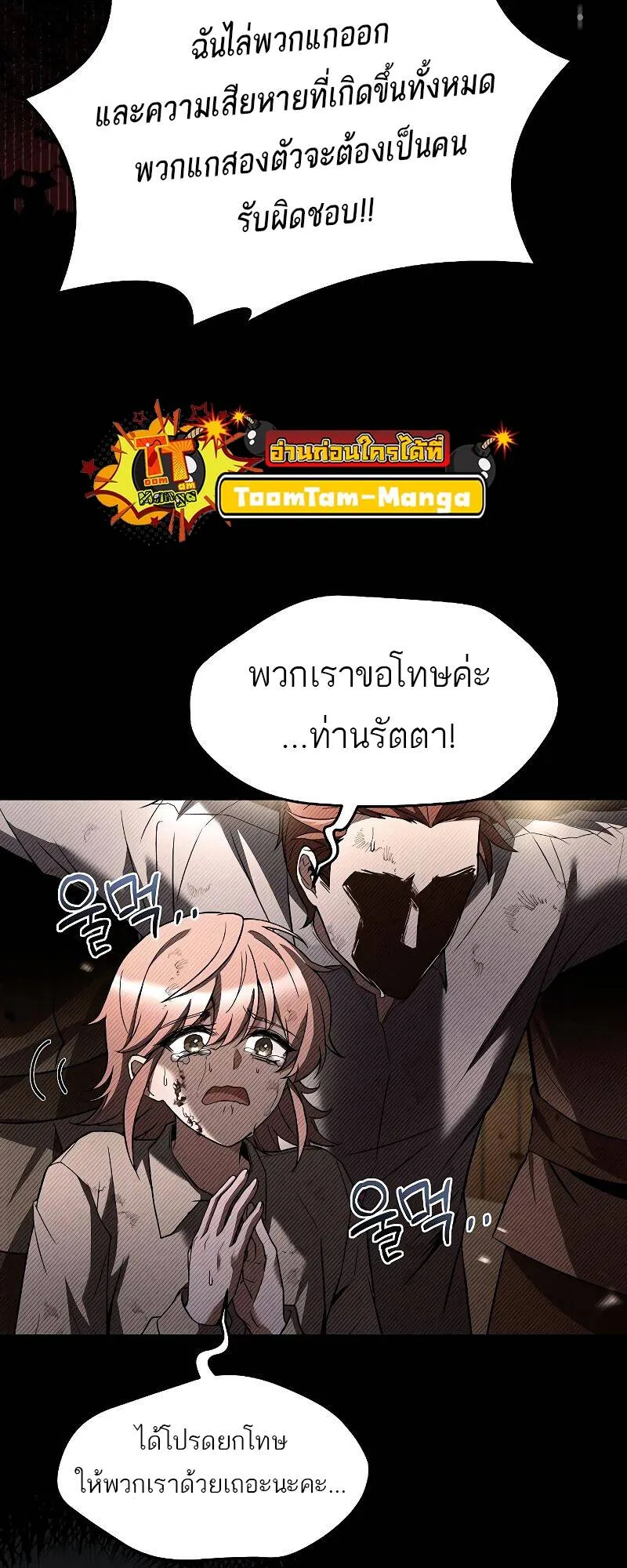 A Wizard’s Restaurant ตอนที่ 28 หน้า 21
