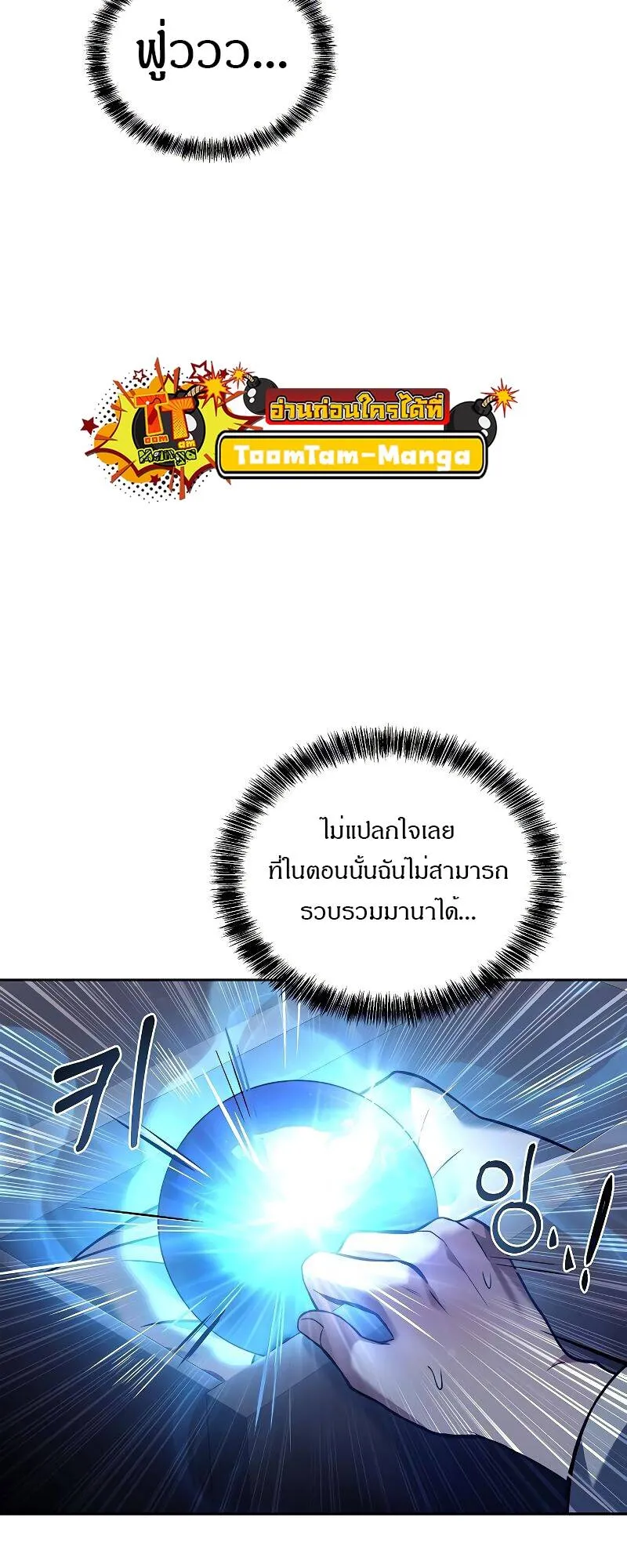 A Wizard’s Restaurant ตอนที่ 28 หน้า 47