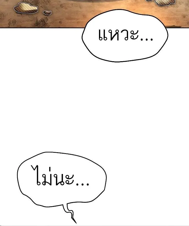 A Wizard’s Restaurant ตอนที่ 28 หน้า 56
