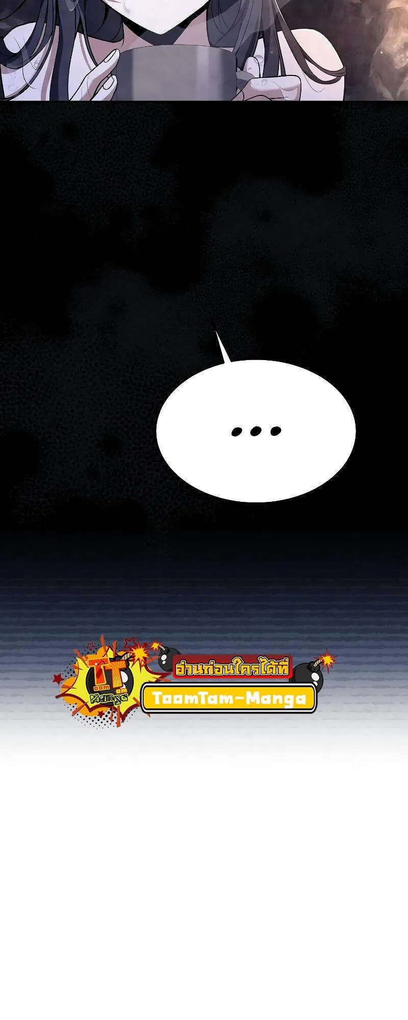 A Wizard’s Restaurant ตอนที่ 28 หน้า 68