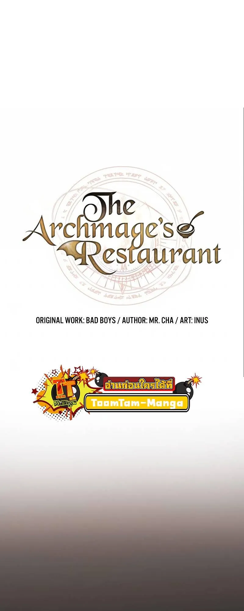 A Wizard’s Restaurant ตอนที่ 28 หน้า 7