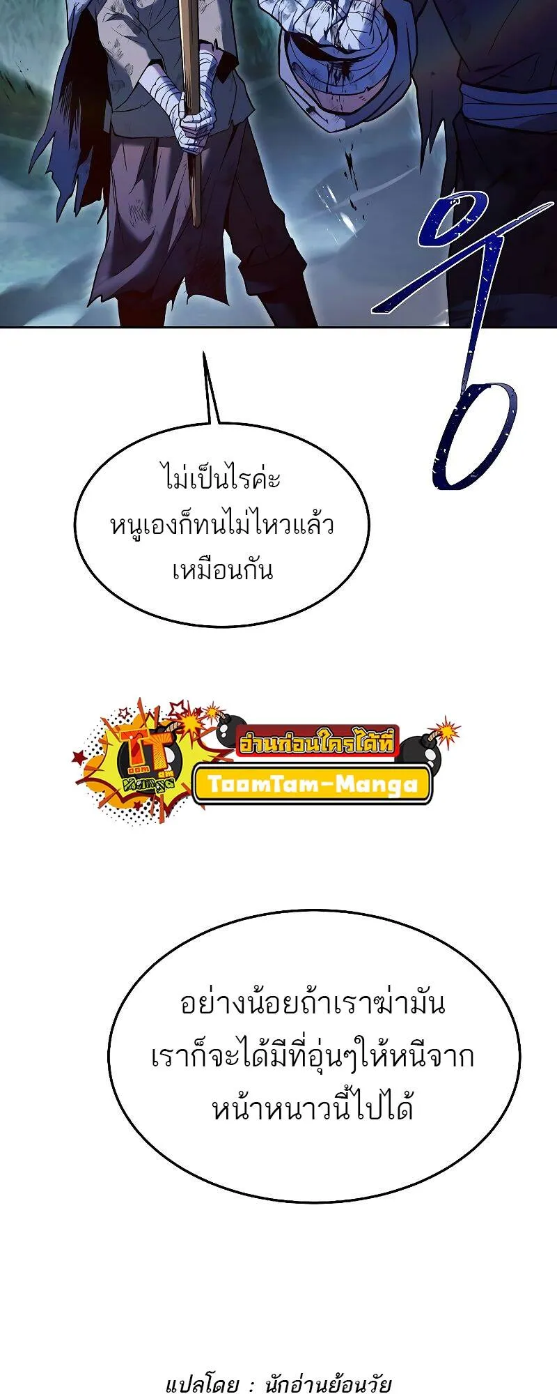 A Wizard’s Restaurant ตอนที่ 28 หน้า 92