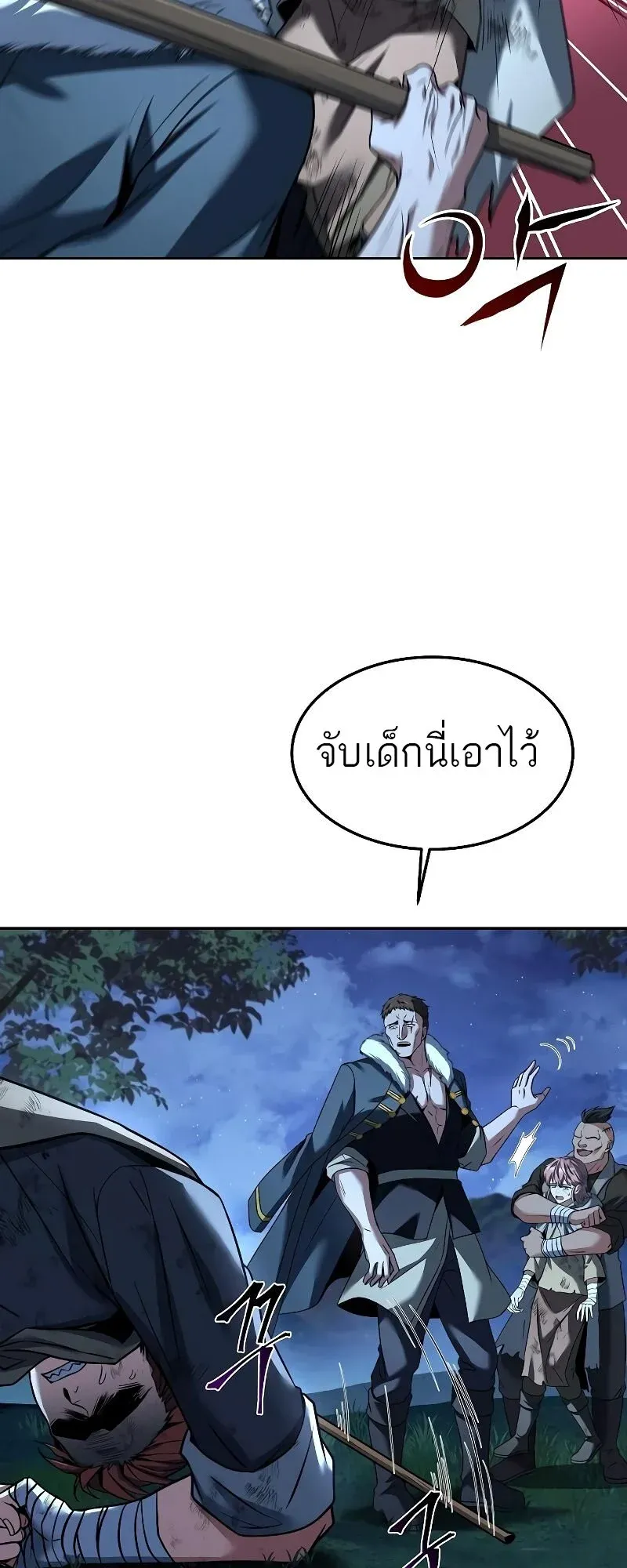 A Wizard’s Restaurant ตอนที่ 29 หน้า 27