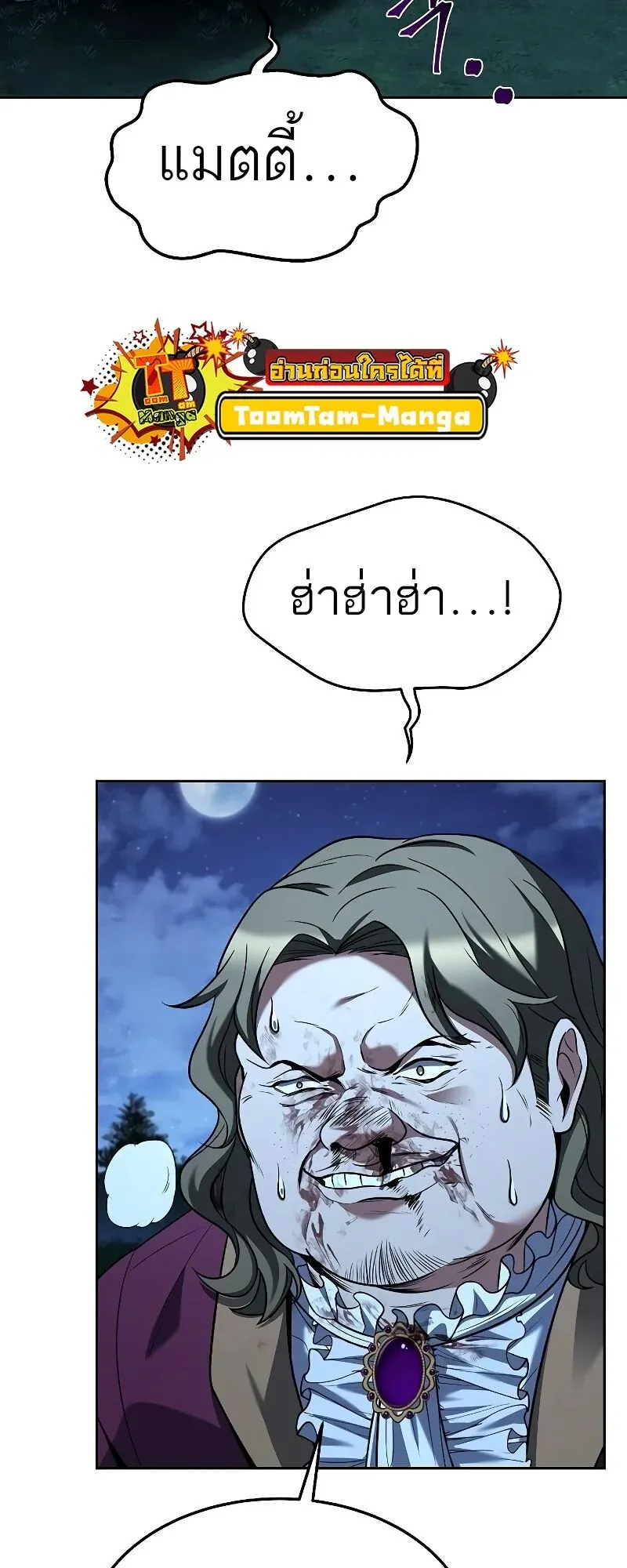 A Wizard’s Restaurant ตอนที่ 29 หน้า 28