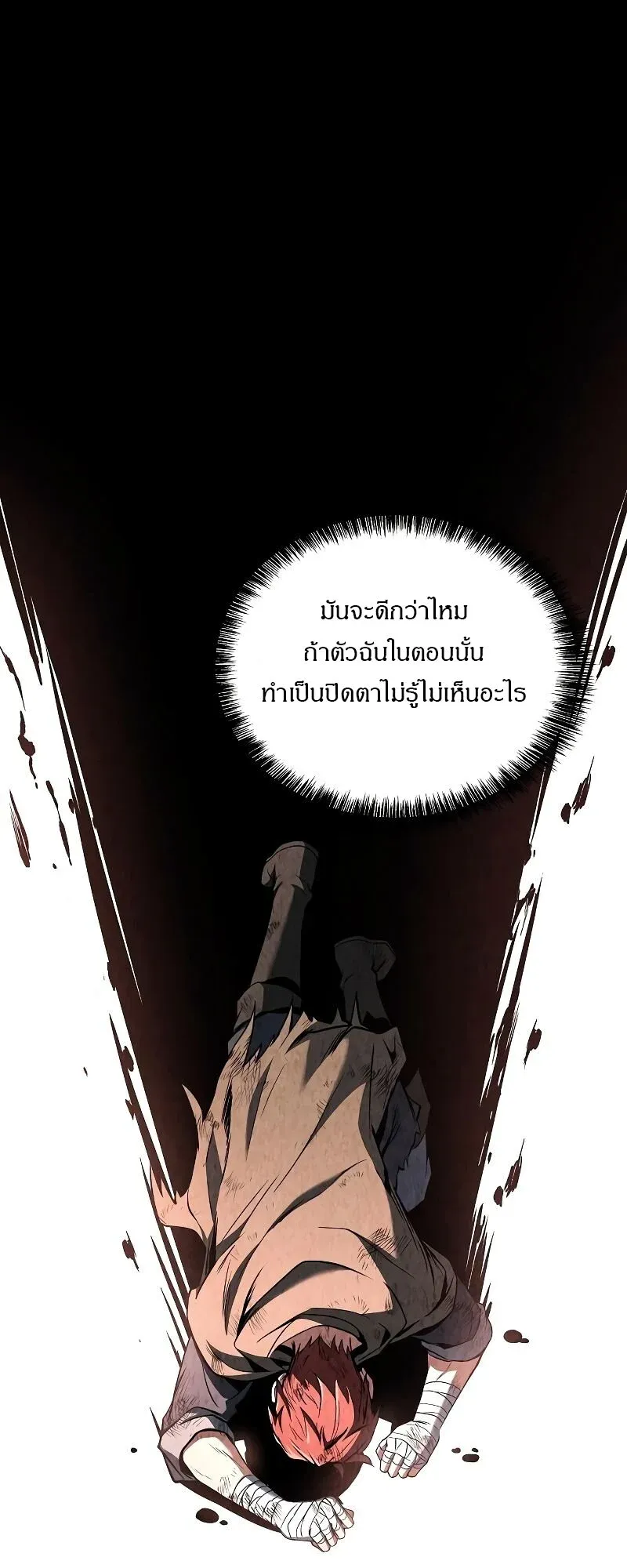 A Wizard’s Restaurant ตอนที่ 29 หน้า 39