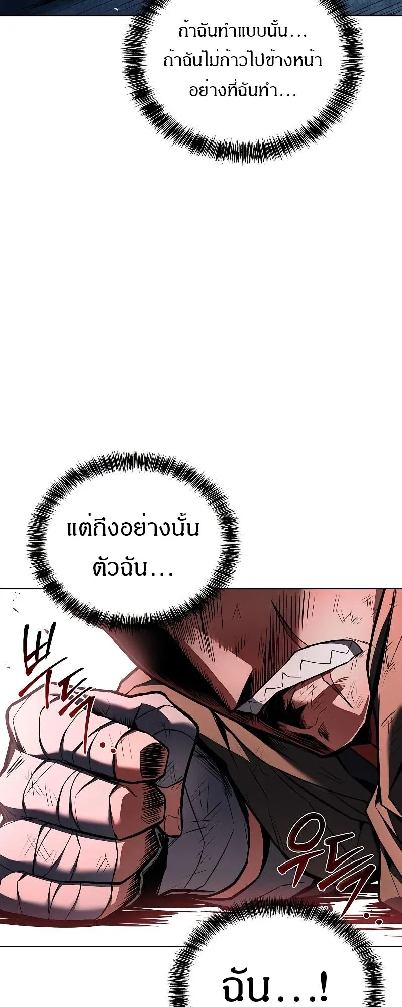 A Wizard’s Restaurant ตอนที่ 29 หน้า 42
