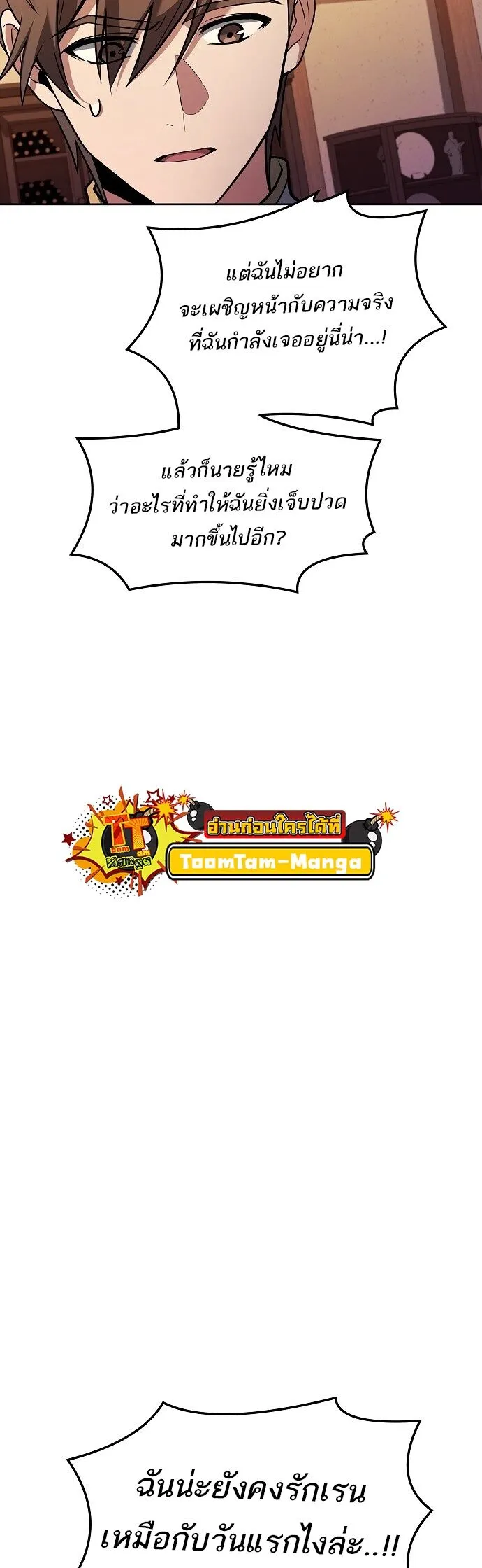 A Wizard’s Restaurant ตอนที่ 3 หน้า 45