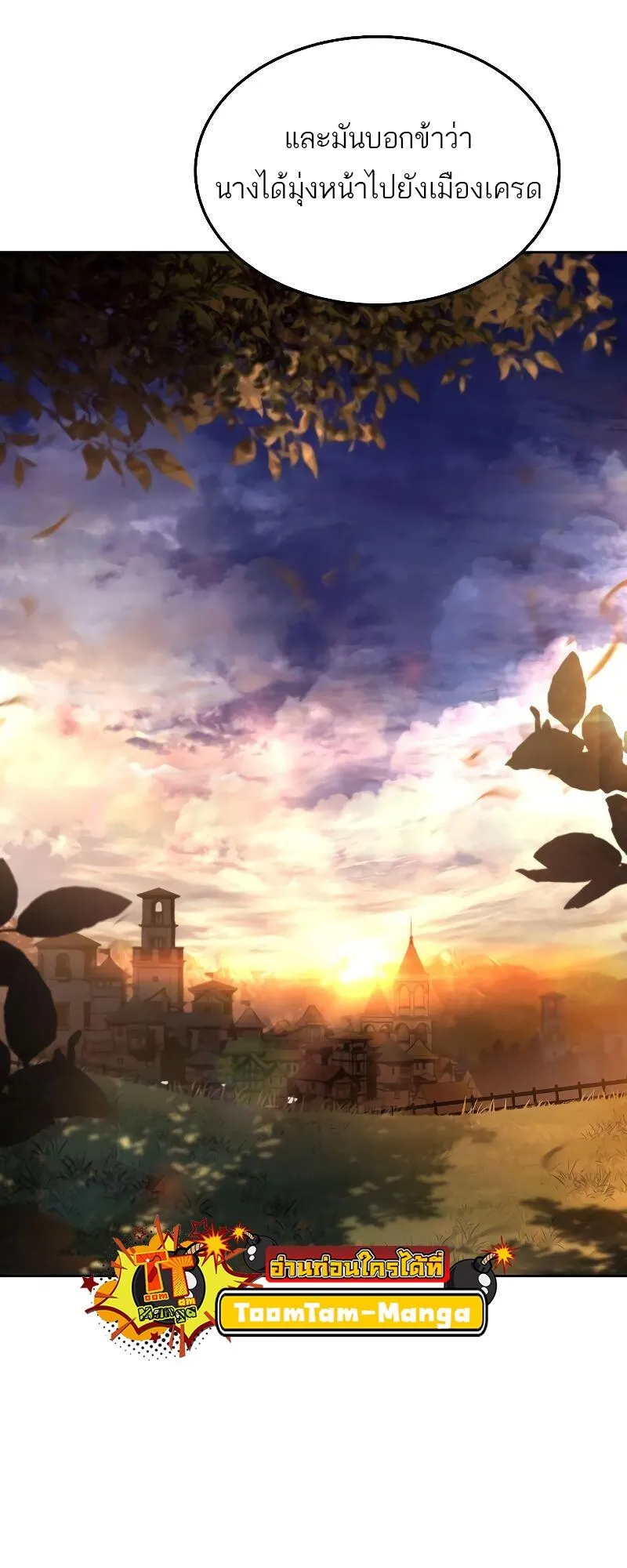 A Wizard’s Restaurant ตอนที่ 33 หน้า 34