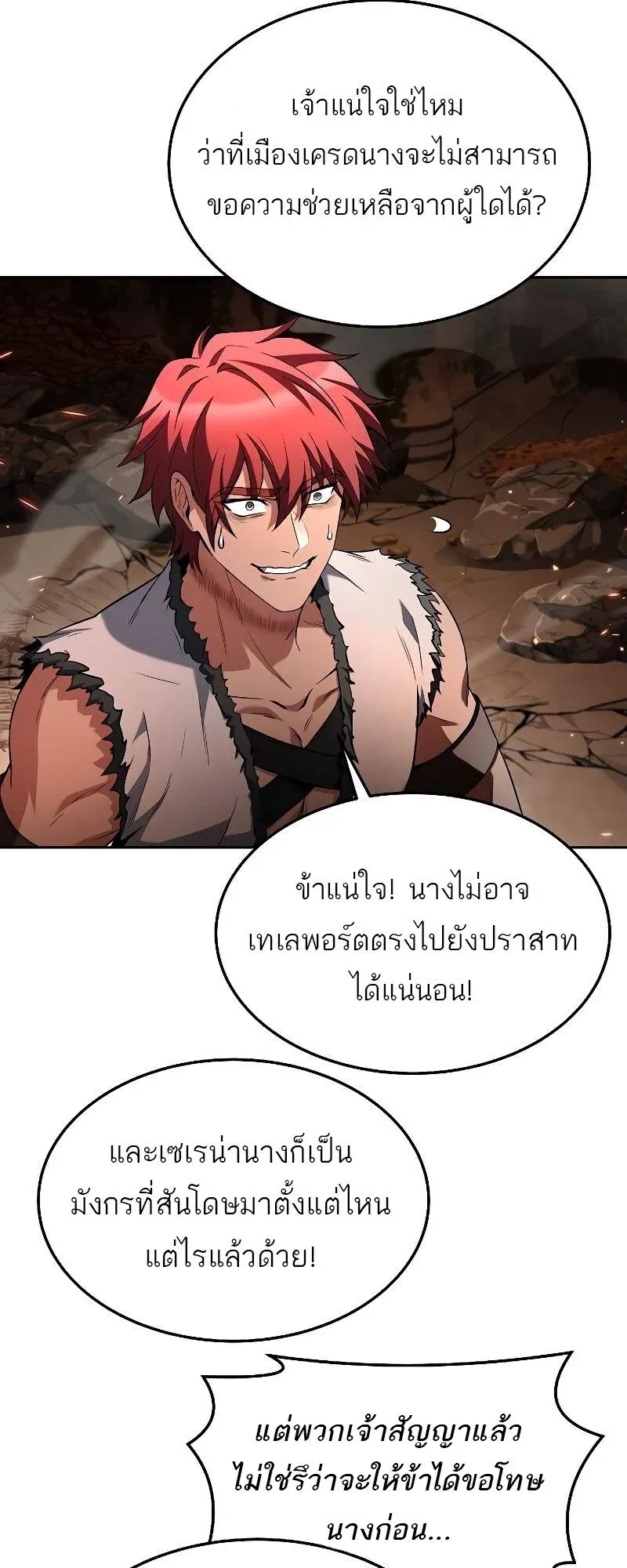 A Wizard’s Restaurant ตอนที่ 33 หน้า 37